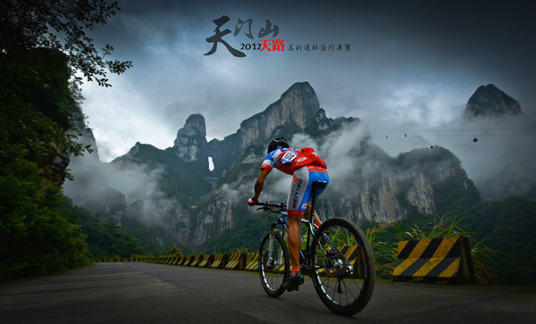 A bicycle competition was held on the Road on Mount Tianmen in Zhangjiajie 