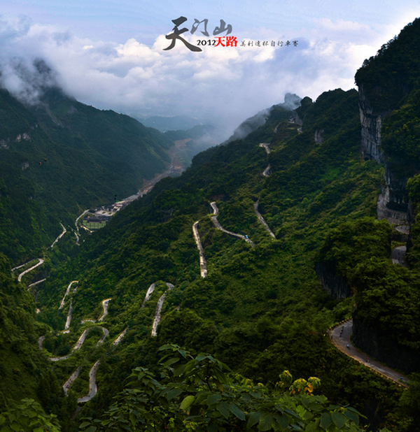 This is the main activity of the First Chinese(Zhangjiajie) International Cultural Tourism for the old.