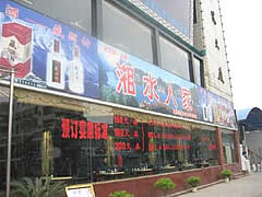 where to eat in Zhangjiajie