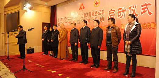 Changsha Red Cross Initiates Spring Festival Charity for Needy