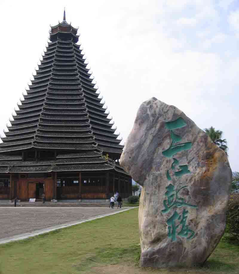 Sanjiang Drum Tower