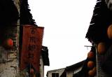 Huangyao old Town