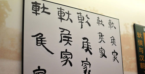 Mawangdui-Archaeological Site in Changsha