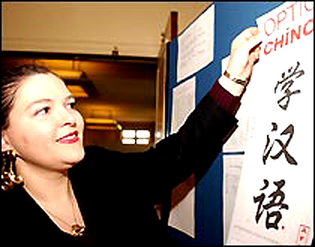 UN Celebrates Chinese Language Day