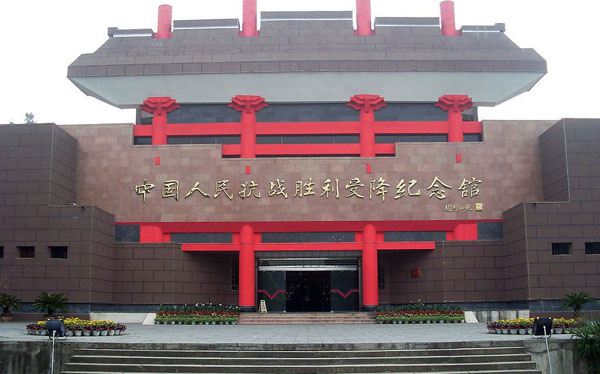 Zhijiang Japanese Surrender Acceptance Site Become A Hot Spots