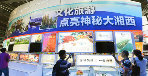Hunan Poses at the 9th International Cultural Industries Fair in Shenzhen