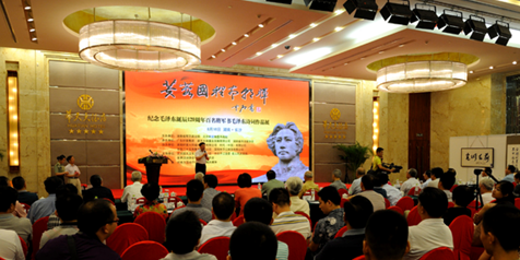 Painting and Calligraphy Exhibition of Mao Zedong’s Poetry Unveiled