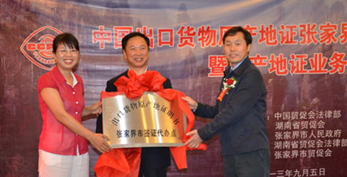 Export Enterprises in Zhangjiajie Get Certificate of Origin at Home
