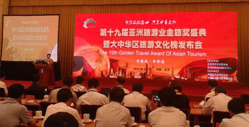 Hunan's Jishou City Wins Golden Travel Award in Asian Tourism