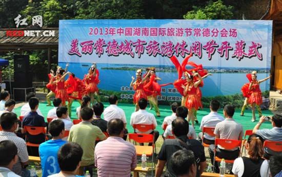 Changde Holds Leisure Festival to Promote Leisure Tourism