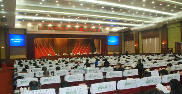 2014 Changsha Tourism Working Conference Held