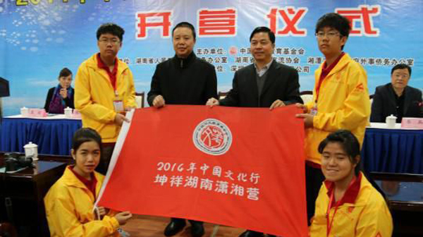 46 Chinese-Thai Students Study Chinese Culture in Xiangtan