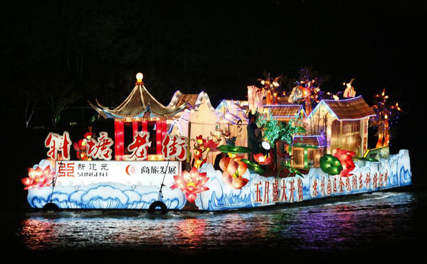 International Tourism Fair opens in China