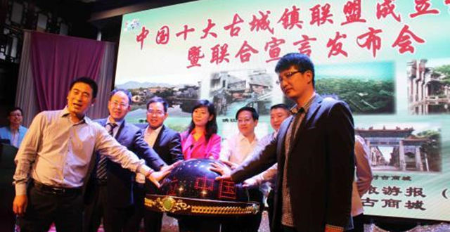 Hunan’s Hongjiang Forges Alliance with Nine Ancient Towns to Promote Tourism