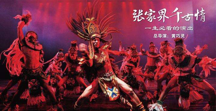 Zhangjiajie Tourism Performance Industry recovers quickly